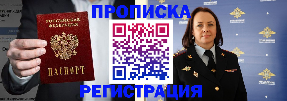 временная регистрация адрес в Кодинске