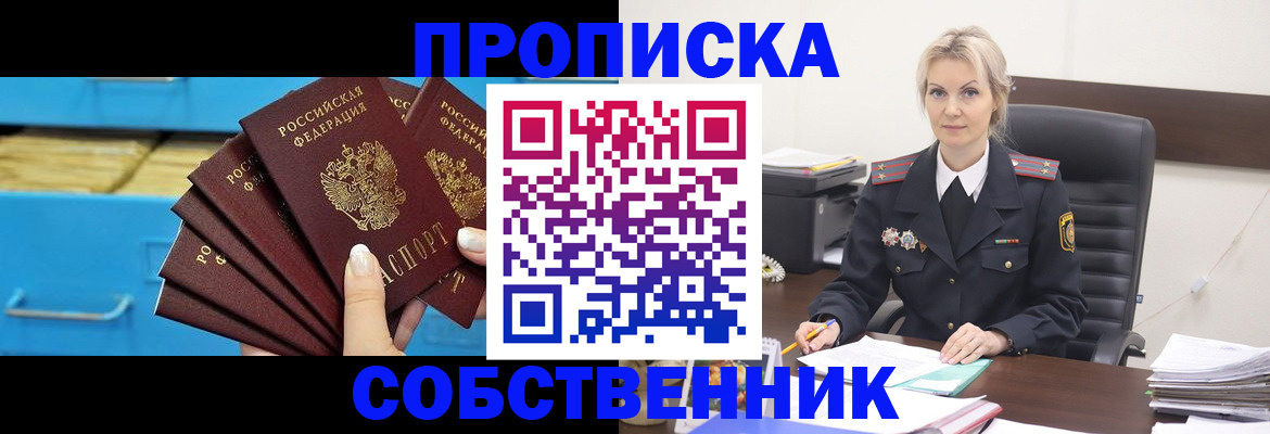 миграционный учет в Кодинске