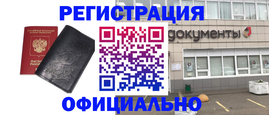 временная регистрация госуслуги в Кодинске