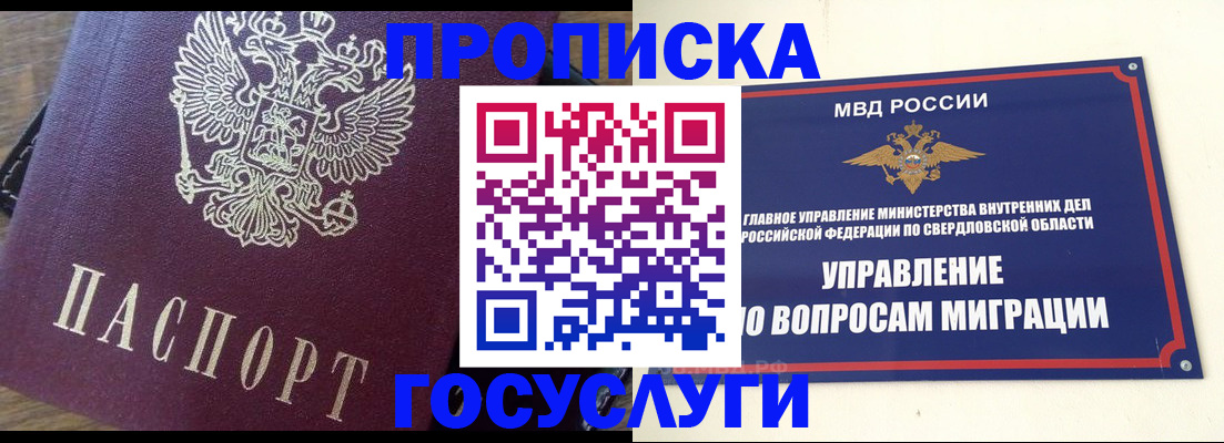 временная регистрация поиск в Кодинске