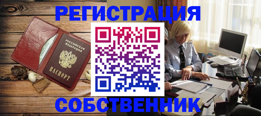 миграционный учет в Кодинске